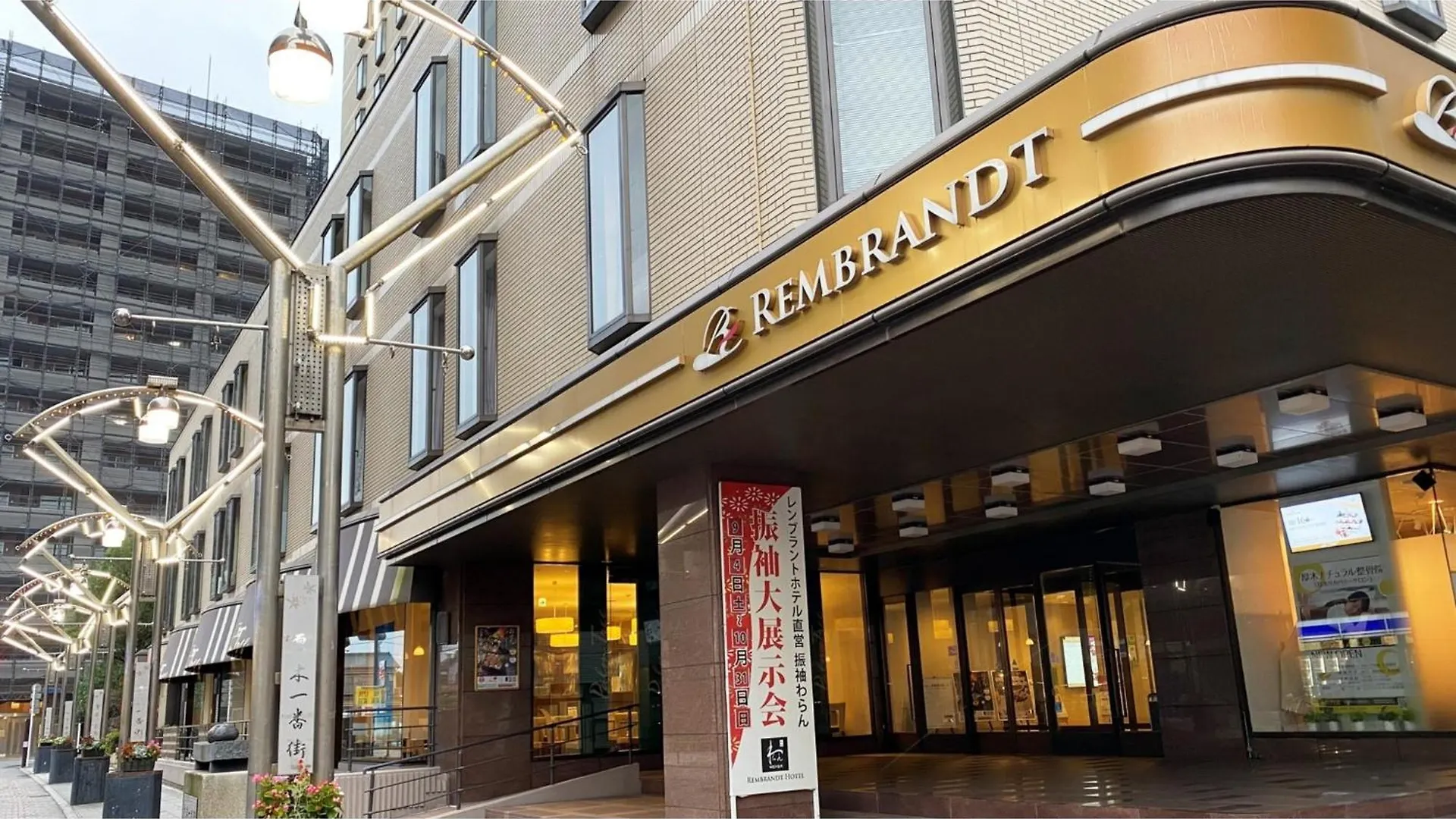 Rembrandt Hotel Atsugi - Vacation Stay 41674V